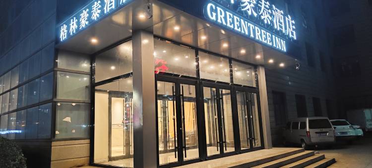 格林豪泰(唐山曹妃甸自贸区市政大厦店)图片