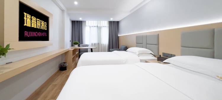 瑞鑫宸酒店图片