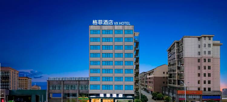 格菲酒店(抚州临川区政府临川一中店)图片