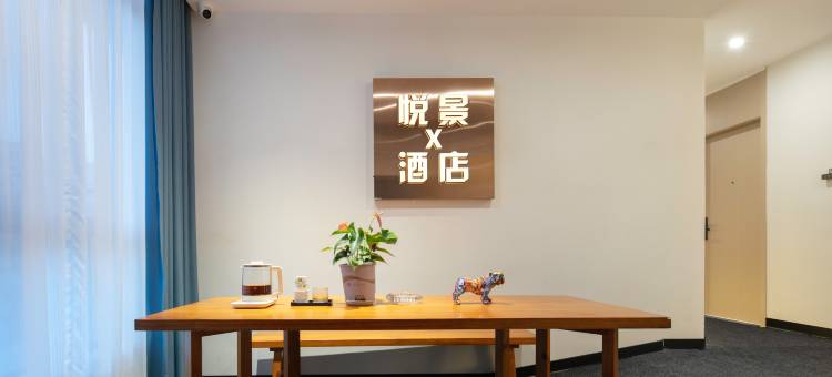 悦景套房酒店(岳阳楼景区店)图片