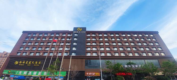 锦州渤海爱丽大酒店图片