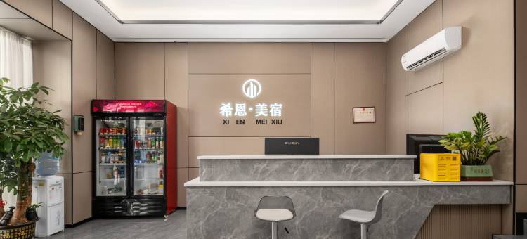 希恩美宿(沙湾古镇店)图片