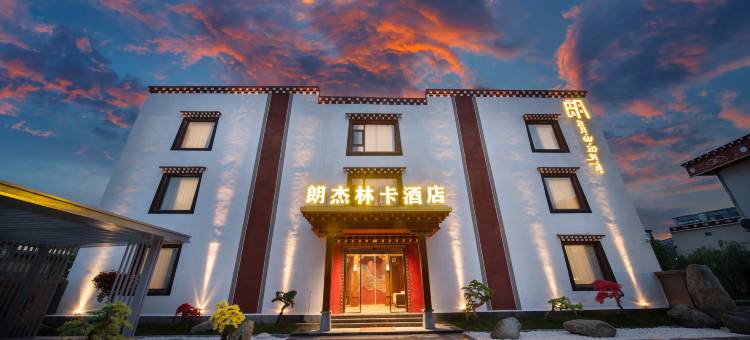 朗杰林卡酒店图片