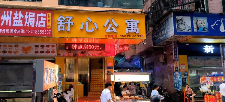 长安舒心公寓(东莞长安医院店)图片