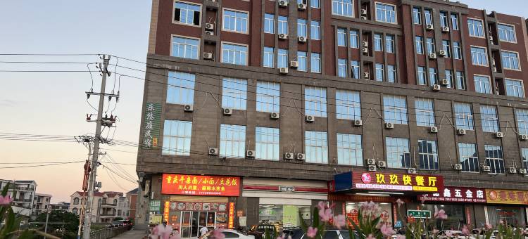 乐悠庭民宿(福清江阴店)图片
