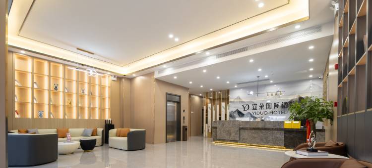 宜朵国际酒店(陵水高铁站店)图片