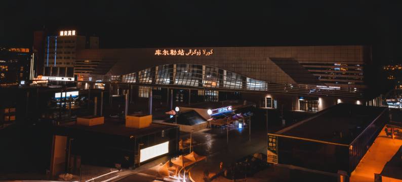 库尔勒梨城四季酒店(火车站店)图片