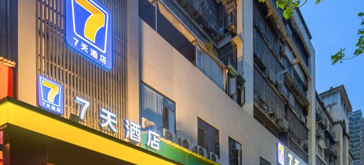 7天酒店(黄石北站杭州西路店)图片