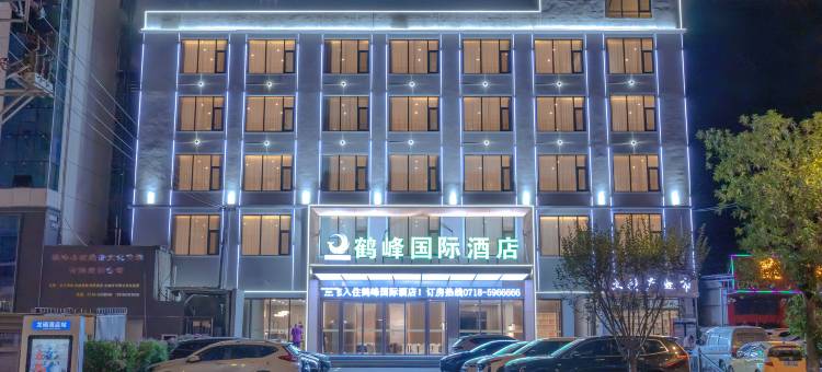 鹤峰国际酒店图片