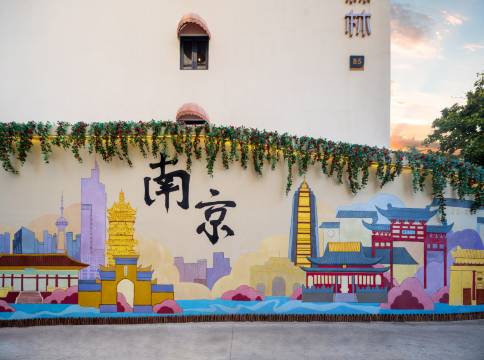 漫悠·拾光森林酒店(南京夫子庙老门东店)图片