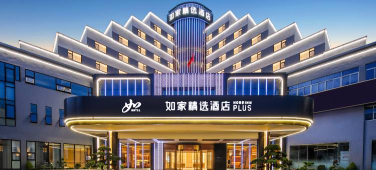 广州白云山如家精选PLUS酒店图片
