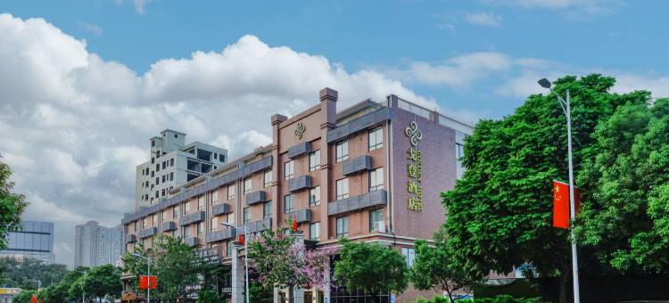 戈登酒店(肇庆四会观海路店)图片