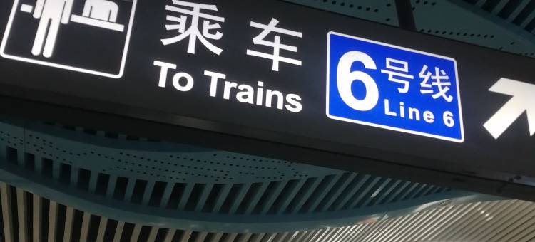 亿美辰民宿(湖南农业大学店)图片