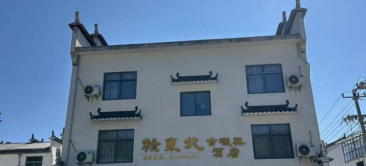 婺源石城赣东北古枫林酒店(石城红枫叶景区店)图片