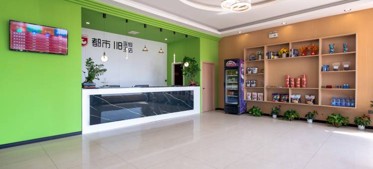 都市118连锁酒店(临沂王府店)图片