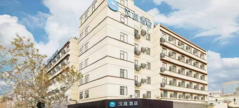 汉庭酒店(上海虹桥路地铁站店)图片