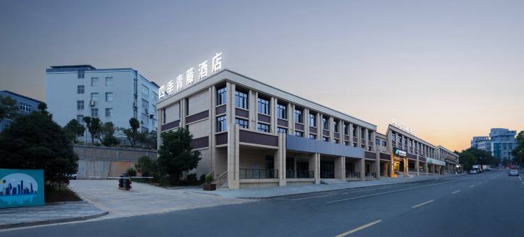 四季青藤酒店(宁波宁海西店镇店)图片