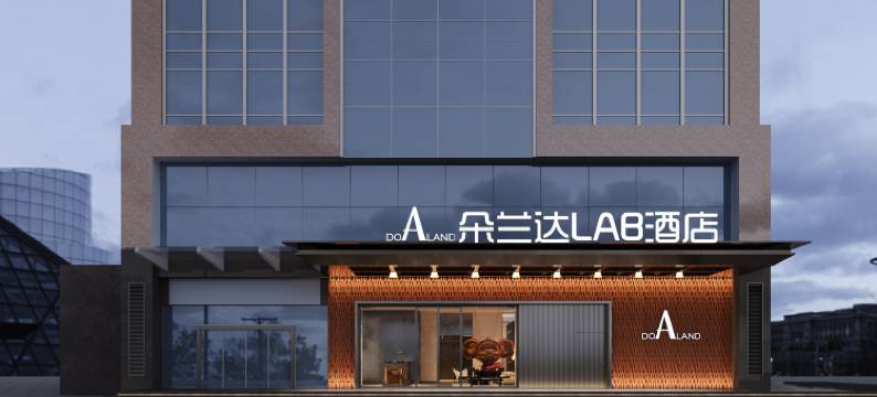 朵兰达LAB酒店(河西王府井省肿瘤医院店)图片
