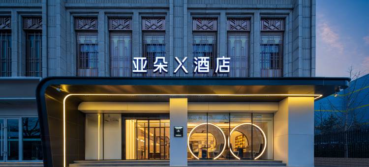 太原府西街亚朵X酒店图片