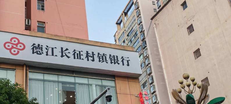 德江心悦酒店图片