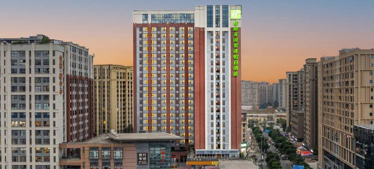 成都天河智选假日酒店(犀浦高铁站店)图片