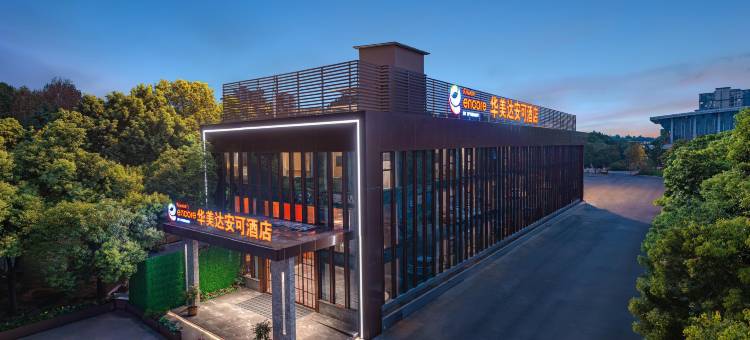 华美达安可酒店(武汉高铁站店)图片