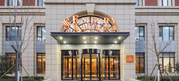银丰颐美酒店(济南融创文旅城唐冶店)图片