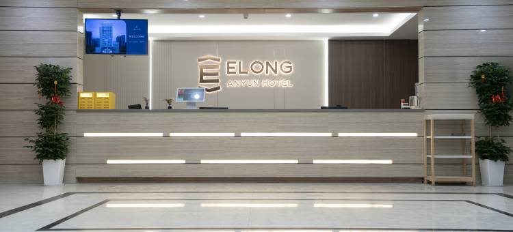 艺龙安云酒店(常州孟河嘉宏星光城店)图片