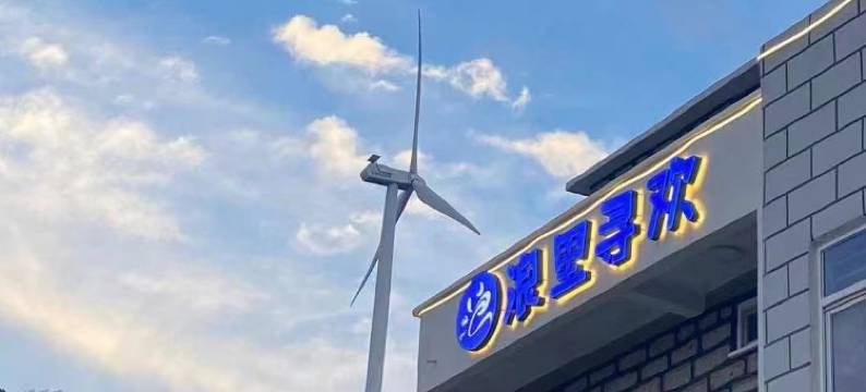 平潭浪里寻欢海景民宿图片