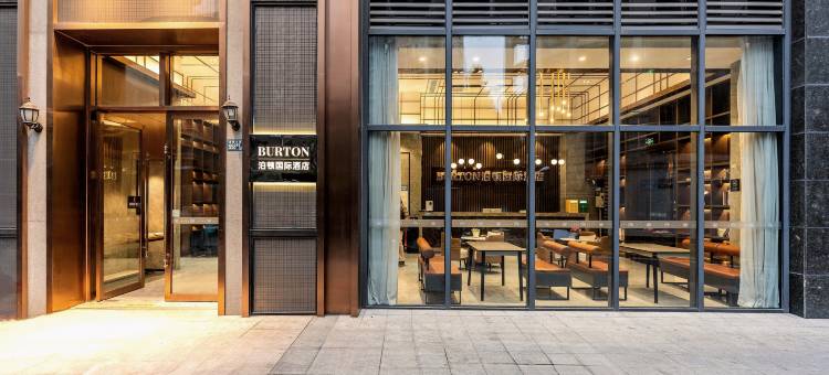 泊顿国际酒店(光谷步行街民族大学店)图片