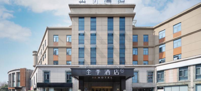 全季酒店(上海九亭中心店)图片