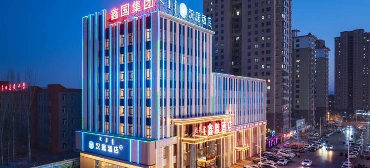 汉庭酒店(喀左客运站店)图片