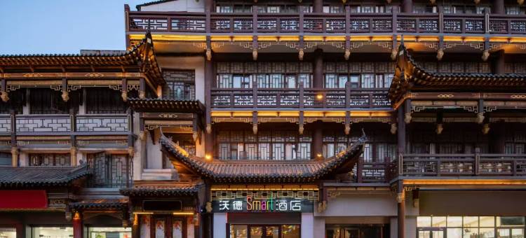 沃德Smart酒店(济南火车站大观园店)图片