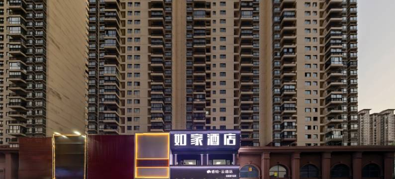 如家睿柏·云酒店(防城港北站四通八达国际广场店)图片