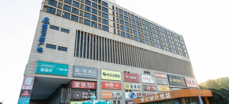 喆啡酒店(北京火箭万源地铁站店)图片
