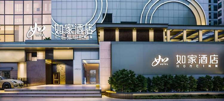 如家酒店·neo(襄阳人民路沃尔玛店)图片