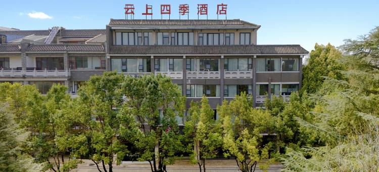 云上四季酒店(泸西阿庐古洞店)图片