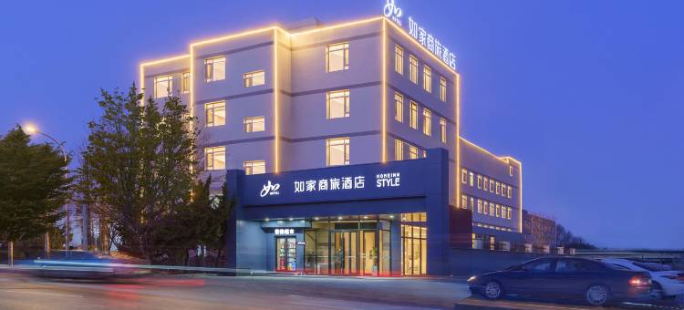 如家商旅酒店(大连机场店)图片