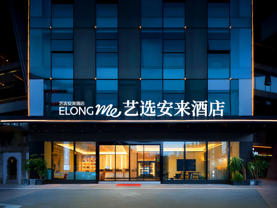 艺选安来酒店(海口骑楼老街店)