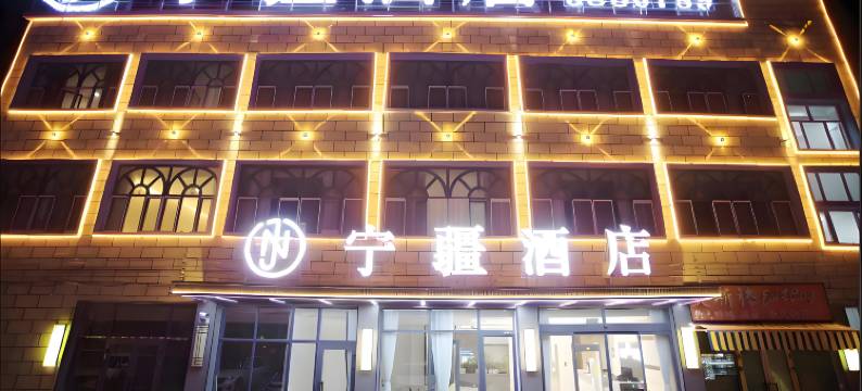 喀什市宁疆酒店(喀什古城昆仑塔店)图片