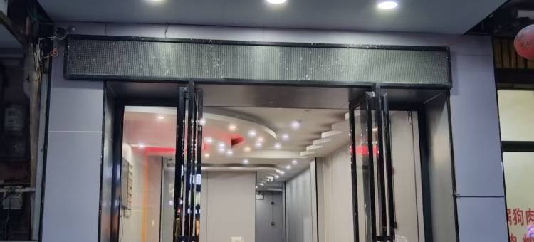 艾尚主题酒店(普定凯旋城店)图片