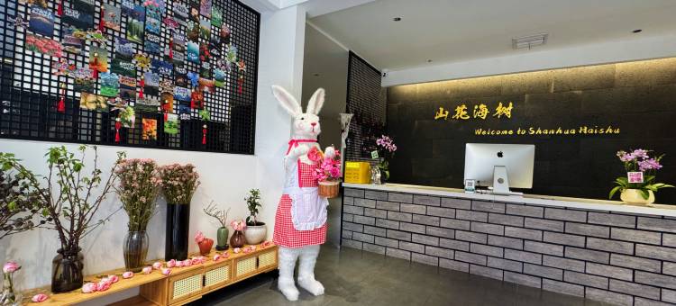 林州·山花海树·酒店(太行大峡谷石板岩小镇店)图片