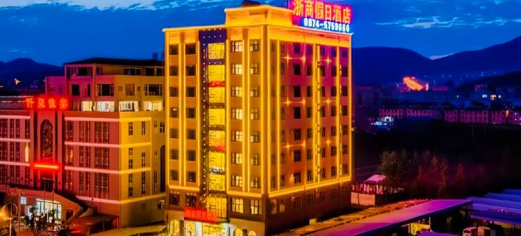 师宗浙商假日酒店图片