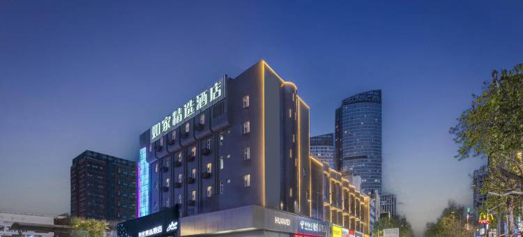 如家精选酒店(连云港苏宁广场步行街店)图片