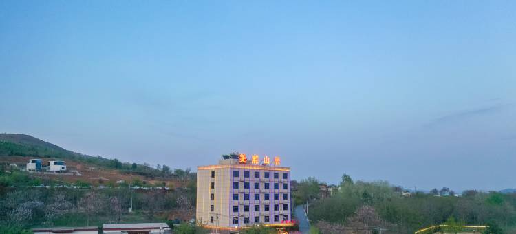 新密美麓山居酒店图片
