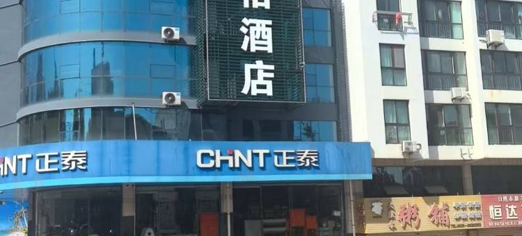 骏怡连锁酒店(日照苏宁广场店)图片