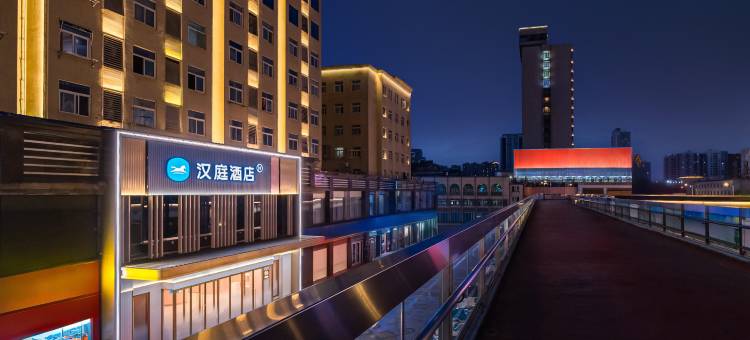汉庭酒店(襄阳火车站店)图片