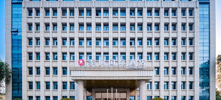 季枫国际酒店(青岛城阳农业大学沟岔地铁站店)图片