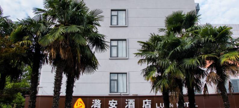 上海潞安酒店(北外滩宁国路地铁站店)图片
