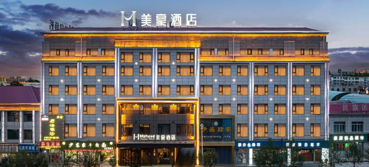 美豪酒店(茫崖店)图片